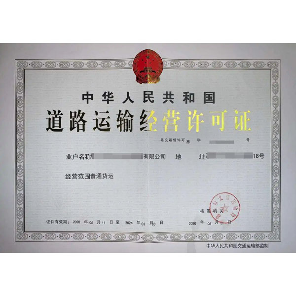 為什么要辦理道路運(yùn)輸經(jīng)營(yíng)許可證？辦理需要多少時(shí)間？