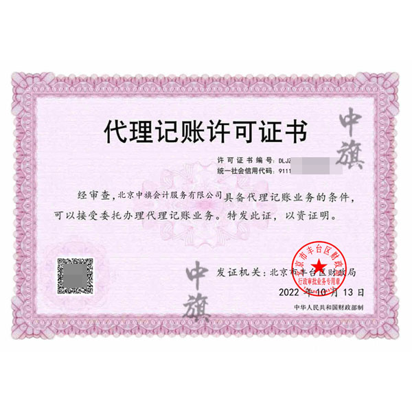 代理記賬都可以幫我做什么？