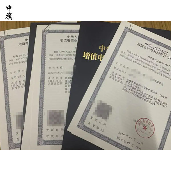 在北京怎么才能辦理CDN許可證？