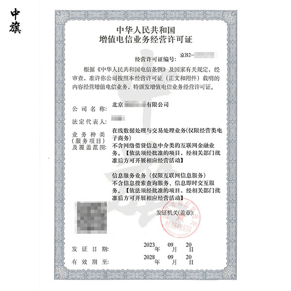你的網(wǎng)站辦理了EDI許可證嗎？