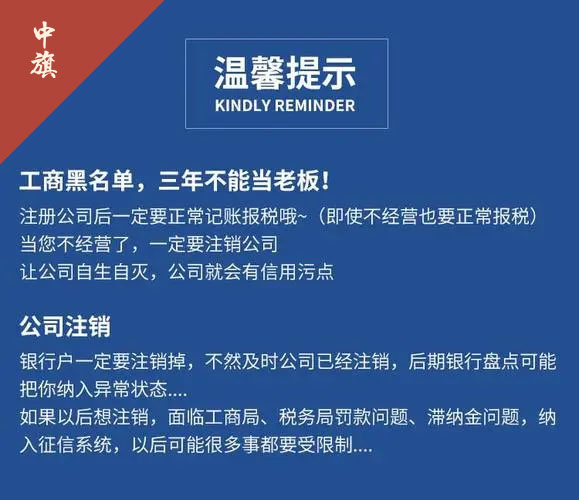 工商黑名單，公司不用一定要注銷