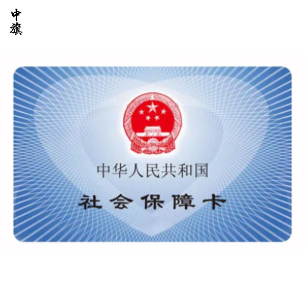 揭秘社保公積金，好處多到你想不到！