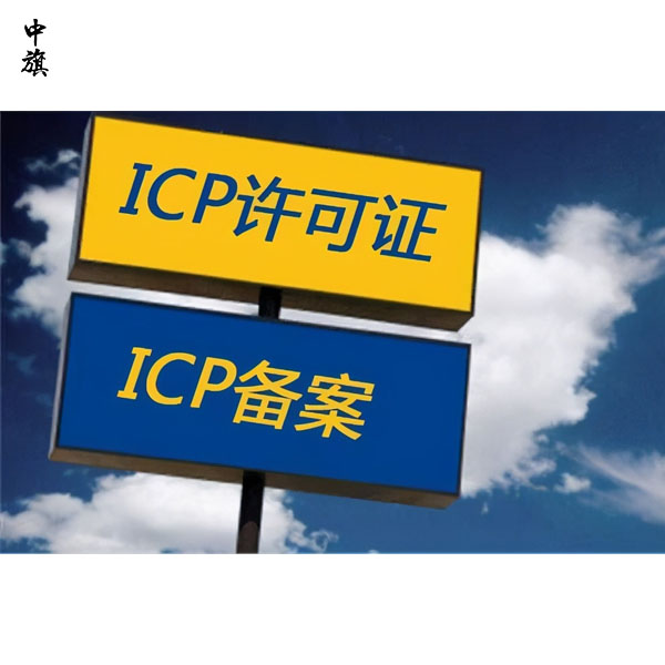 北京企業(yè)網(wǎng)站ICP域名備案怎么做？