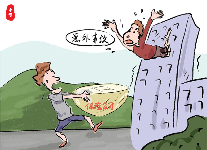 真的需要買意外事故保險么？