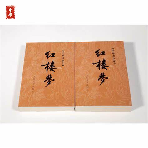 紅樓夢(mèng)一本書