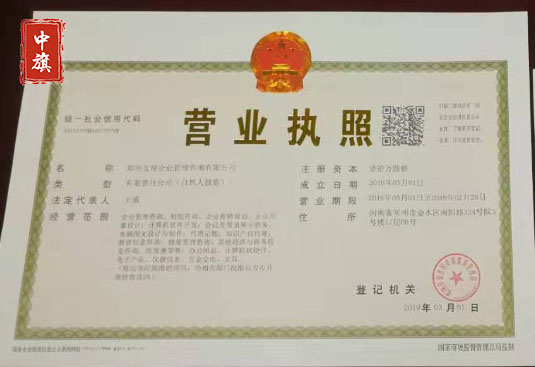 辦理旅行社營業(yè)執(zhí)照就肯定是必備的 辦理旅行社營業(yè)執(zhí)照就肯定是必備的