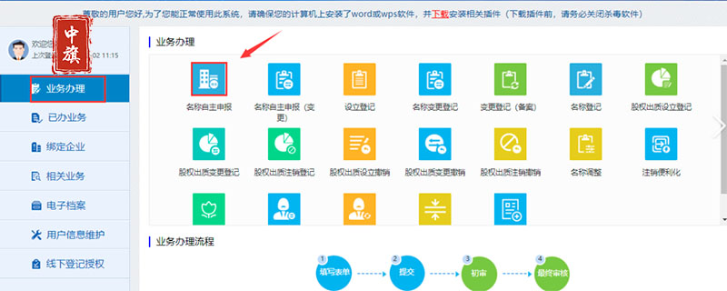 個(gè)體工商戶登記檔案電子化 個(gè)體工商戶登記檔案電子化