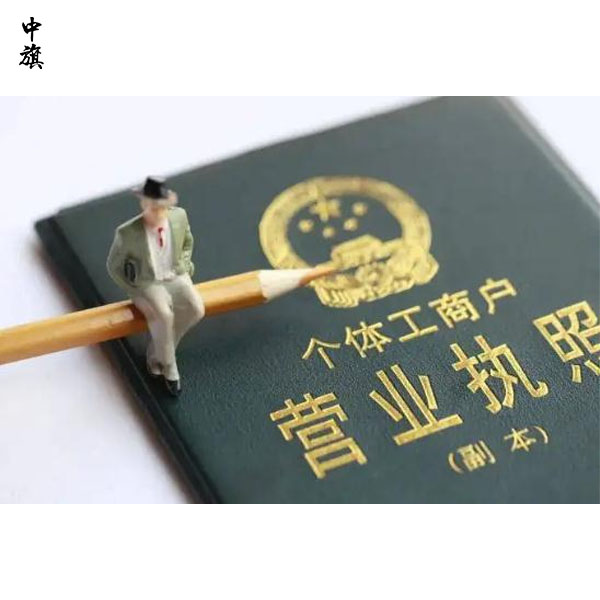 個(gè)體營業(yè)執(zhí)照可以批出版物經(jīng)營許可證？