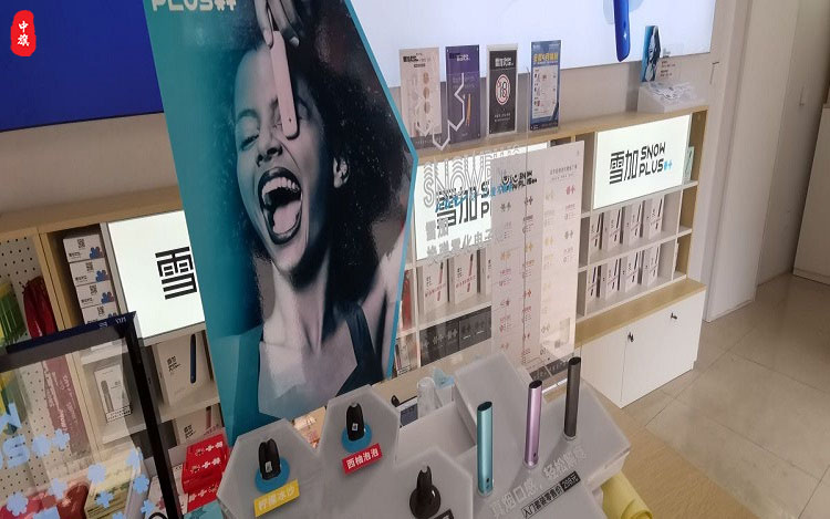 意見(jiàn)賣電子煙的商城.jpg 意見(jiàn)賣電子煙的商城.jpg