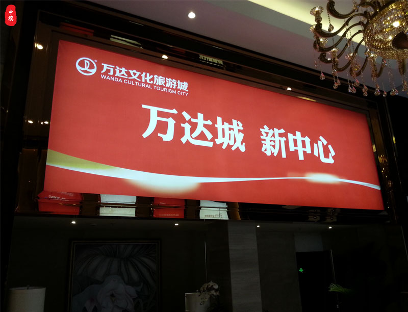 萬(wàn)達(dá)城新中新一個(gè)大興的廣告牌子.jpg 萬(wàn)達(dá)城新中新一個(gè)大興的廣告牌子.jpg