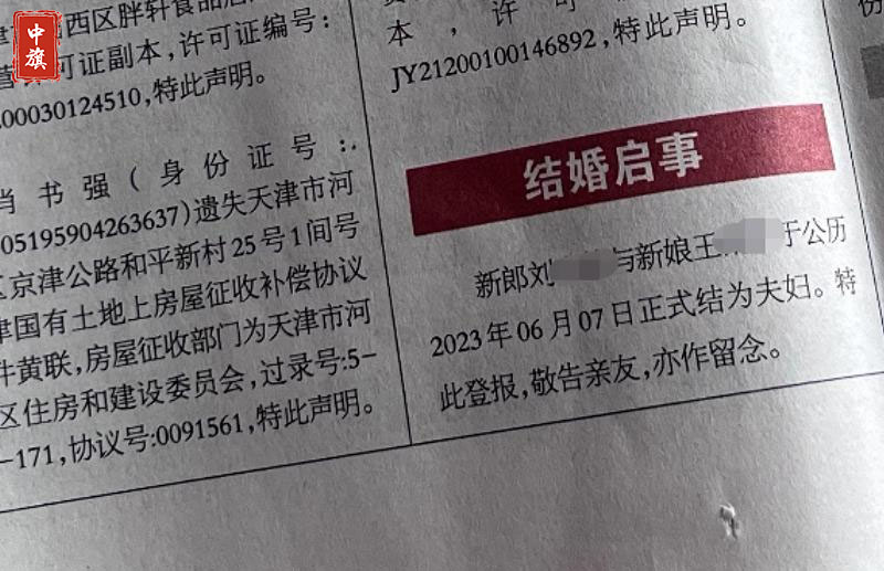 一定要記得登報，然后保存好當天的報紙.jpg