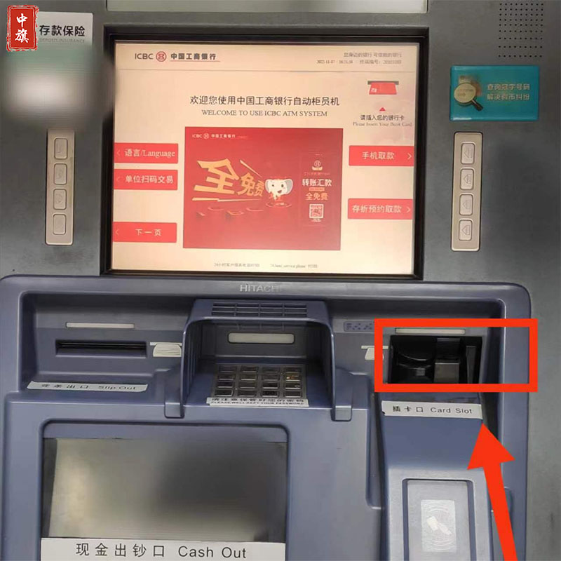銀行直接到ATM機器插入銀行卡就可以查詢余額了.jpg 銀行直接到ATM機器插入銀行卡就可以查詢余額了.jpg