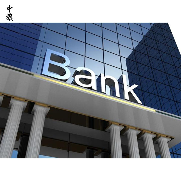 企業(yè)銀行開戶都有什么費(fèi)用？你知道么？