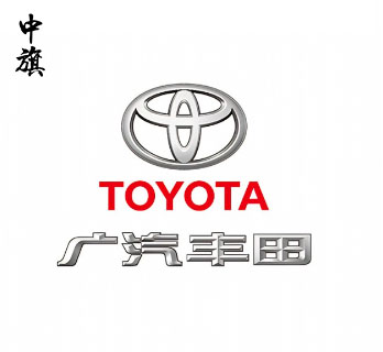廣汽豐田的車標.jpg 廣汽豐田的車標.jpg