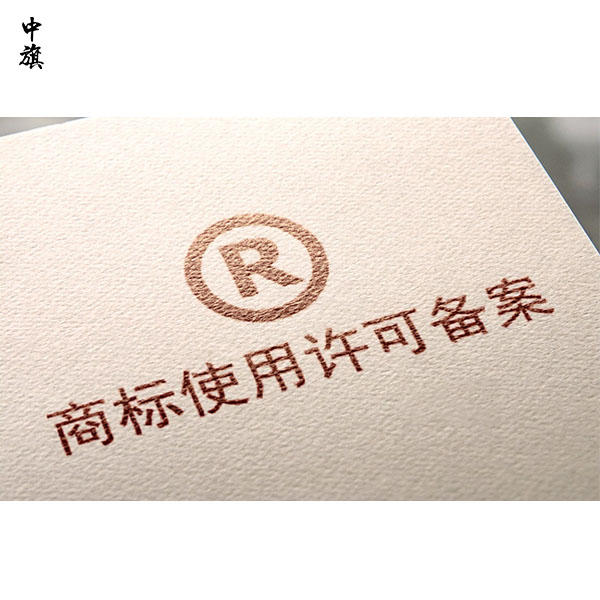 你知道什么是商標(biāo)專用權(quán)么？