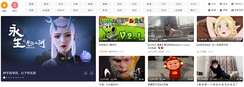 B站、抖音等平臺(tái)活躍發(fā)布視頻的主播.jpg