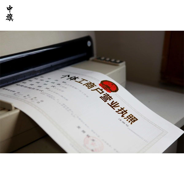 個體工商戶不經(jīng)營了，營業(yè)執(zhí)照不注銷走什么影響？