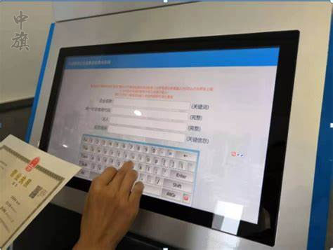 自助查詢機(jī)器上也可以查詢自己企業(yè)的信息.jpg 自助查詢機(jī)器上也可以查詢自己企業(yè)的信息.jpg