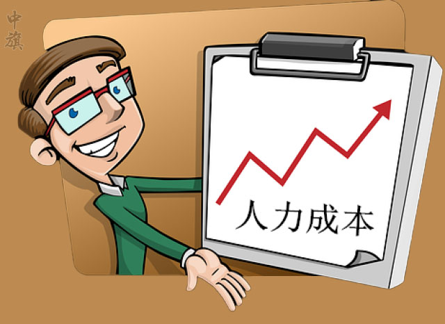 人力成本現(xiàn)在都是非常高的.jpg 人力成本現(xiàn)在都是非常高的.jpg