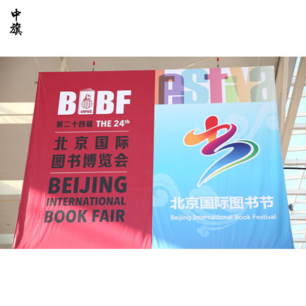 北京國際圖書博覽會(huì)開幕，這里有你想看的書么？