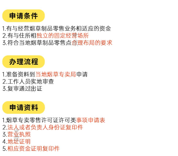 小旗就是按照這個申請條件和辦理流程來準(zhǔn)備的.jpg 小旗就是按照這個申請條件和辦理流程來準(zhǔn)備的.jpg