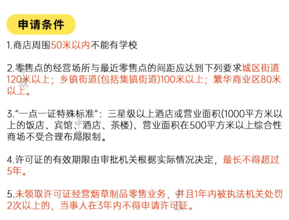 申請條件一定要滿足該條件.jpg 申請條件一定要滿足該條件.jpg