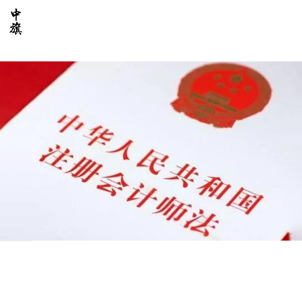 7月1日新會(huì)計(jì)法已實(shí)施，故事警示眾人