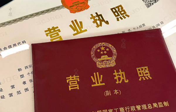 個體營業(yè)執(zhí)照正副本包括以前的紅色.jpg 個體營業(yè)執(zhí)照正副本包括以前的紅色.jpg