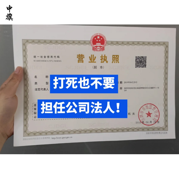 為什么掛名公司法定代表人必須承擔(dān)法律責(zé)任？