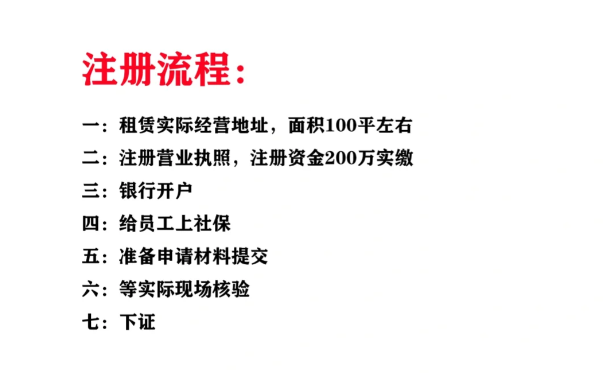 詳細(xì)的注冊(cè)流程，可以保存哦.png
