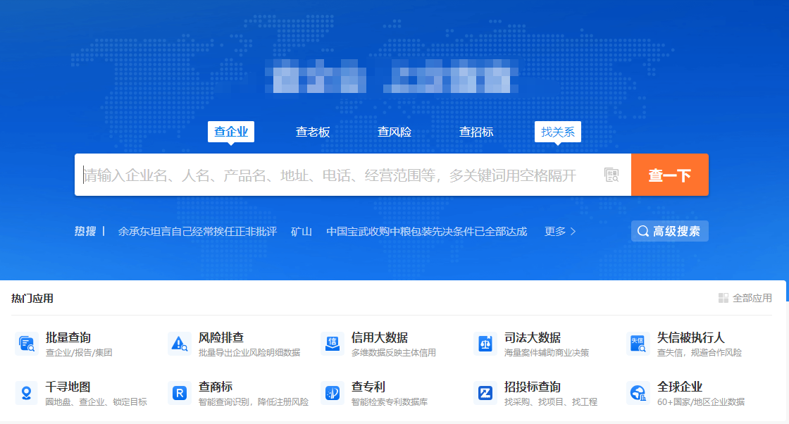 某線上查詢平臺.png