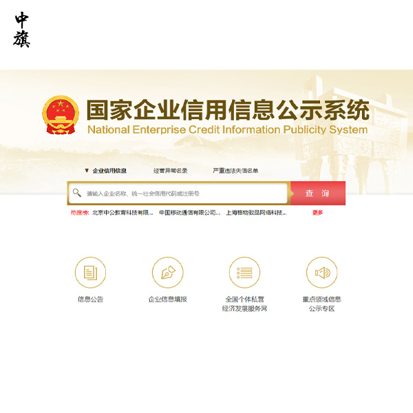工商注冊(cè)公司類型查詢不到，怎樣查詢更方便？