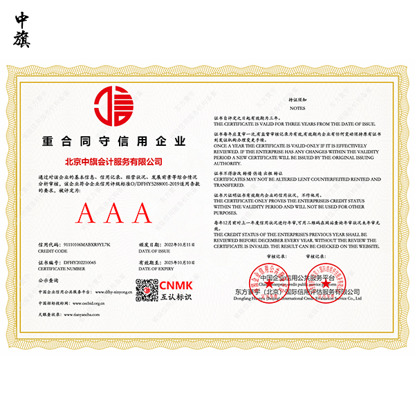 企業(yè)信用評(píng)級(jí)是什么意思？