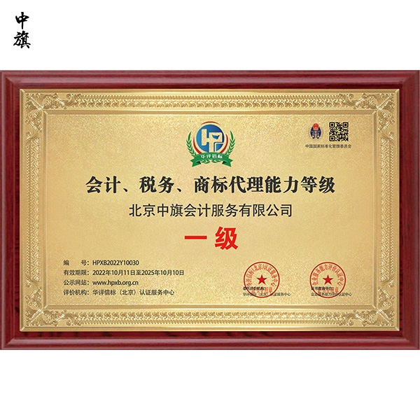 企業(yè)榮譽(yù)證書的重要性及其作用都有哪些？