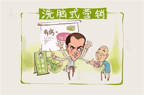 洗腦式營銷(轉(zhuǎn)載).jpg 洗腦式營銷(轉(zhuǎn)載).jpg