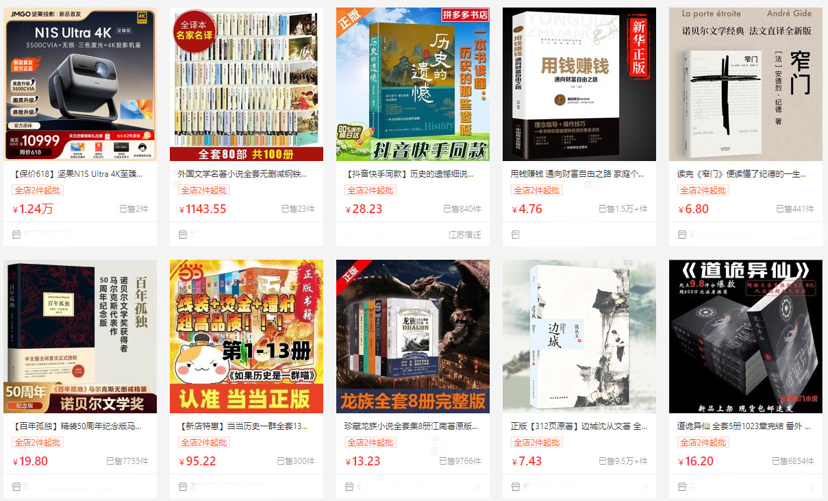 某多多線上書(shū)店.jpg 某多多線上書(shū)店.jpg