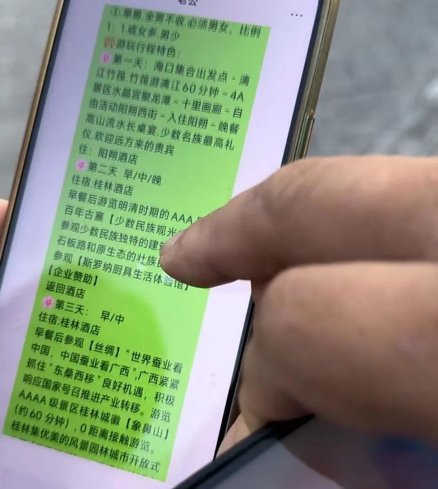 近期桂林聊天記錄截圖.jpg 近期桂林聊天記錄截圖.jpg