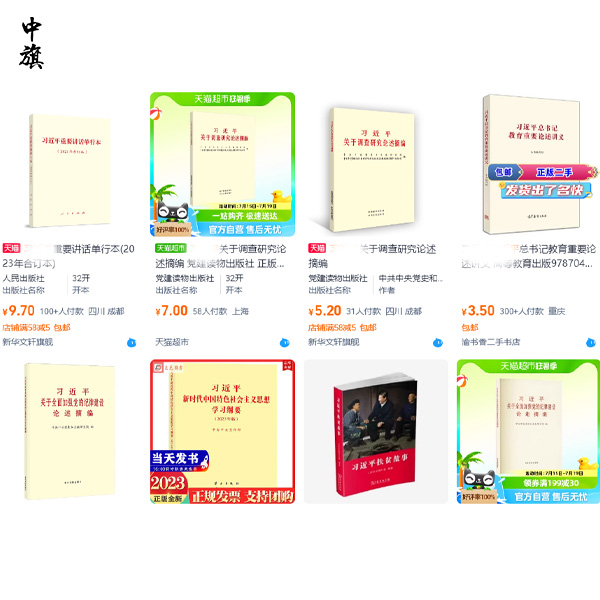 如何解決網(wǎng)店圖書授權(quán)難的問題？