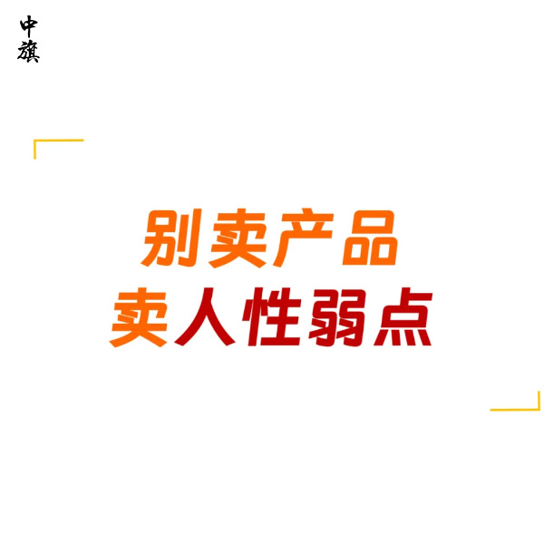 企業(yè)如何走出營(yíng)銷困境？