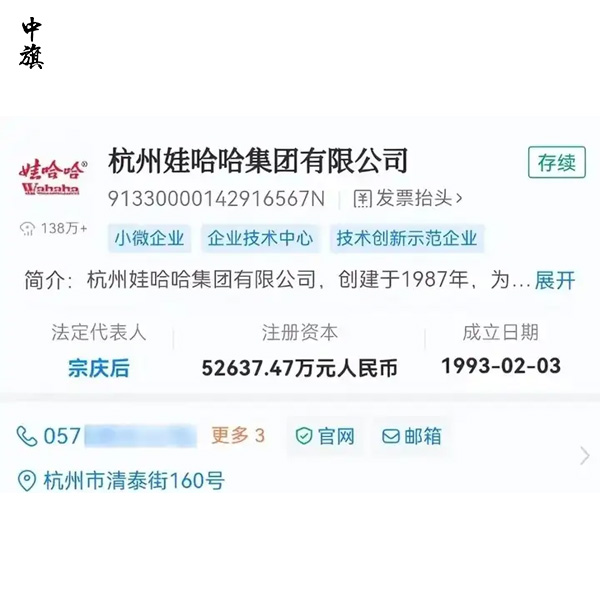 從宗馥莉辭職看娃哈哈的內(nèi)部問題與市場反應(yīng)