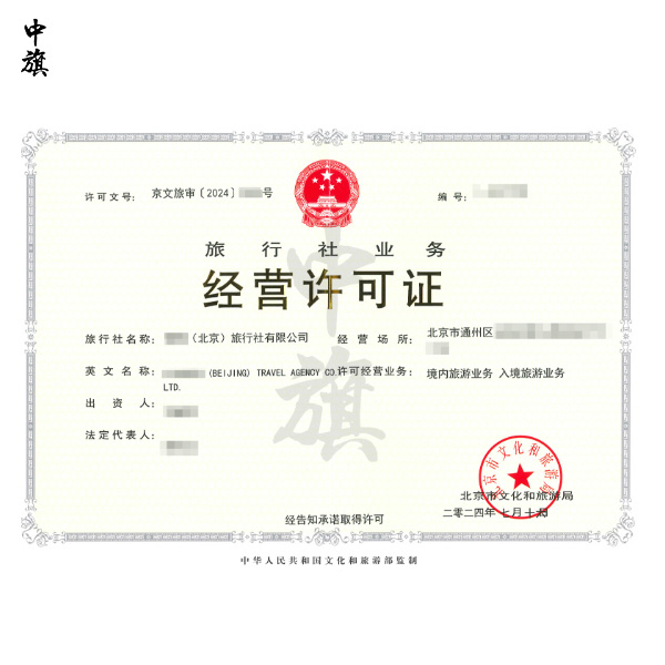 國(guó)家標(biāo)準(zhǔn)化管理委員會(huì)發(fā)布《旅行社出境旅游服務(wù)規(guī)范》修訂公示