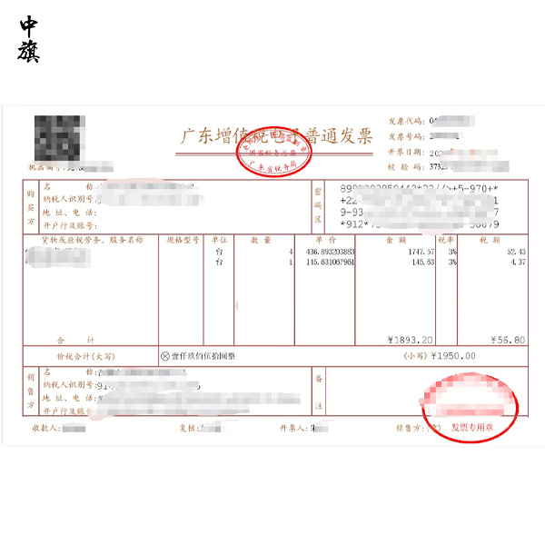 企業(yè)如何避免虛開發(fā)票陷阱
