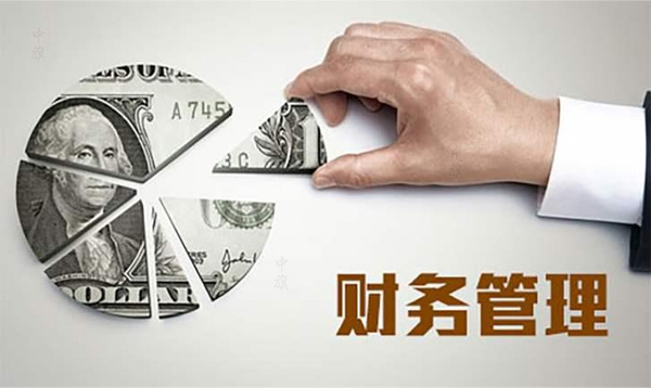 公司財務(wù)管理.jpg