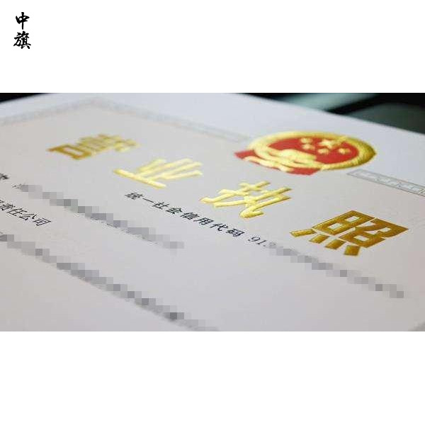 公司名稱預先核準的注冊流程是什么？