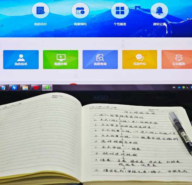 簡(jiǎn)化后的納稅申報(bào).jpg