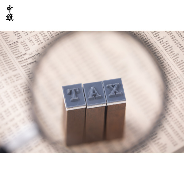 代理記賬中稅務(wù)申報(bào)與財(cái)務(wù)咨詢是什么意思？