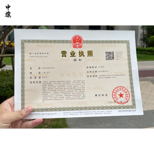 電商辦營(yíng)業(yè)執(zhí)照多少錢？個(gè)體工商戶收費(fèi)標(biāo)準(zhǔn)