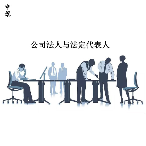 法人代表身份如何取消？