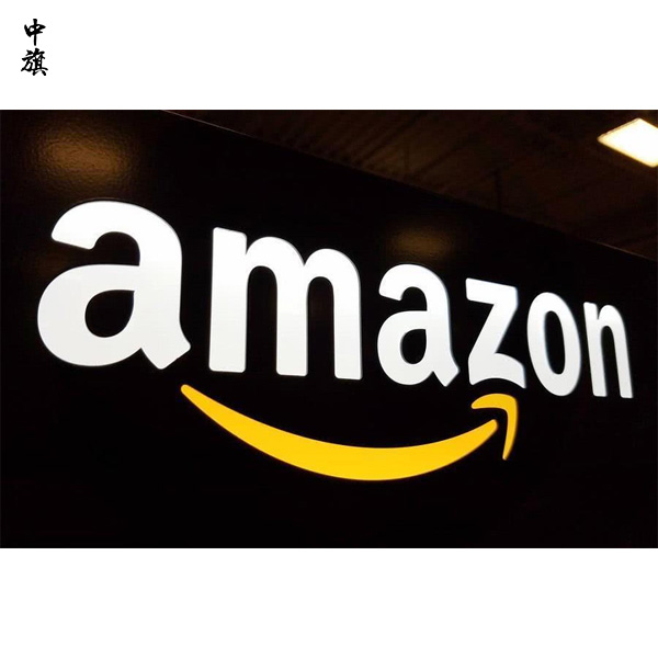 亞馬遜開(kāi)設(shè)店鋪需要什么？