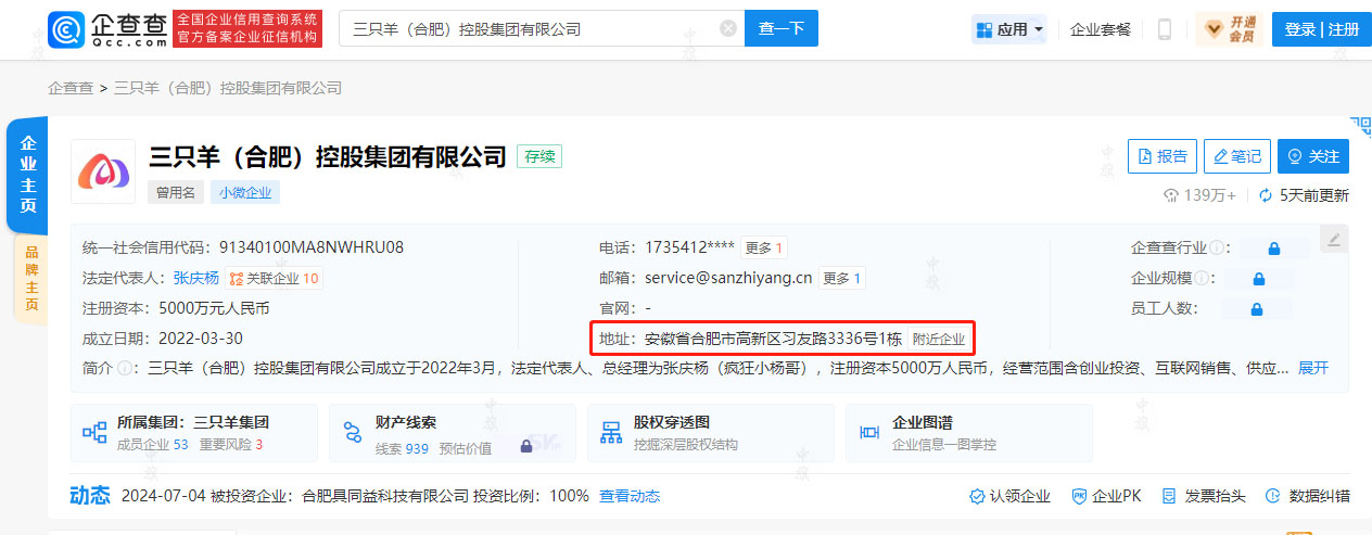 查詢企業(yè)注冊地址的方法.jpg 查詢企業(yè)注冊地址的方法.jpg